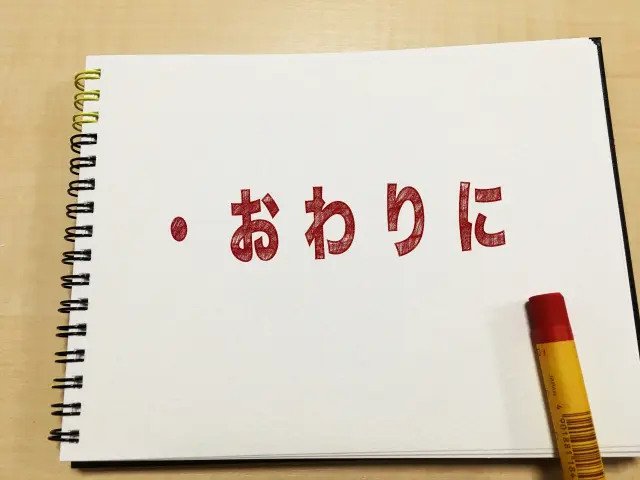 防府市にあるハガキの買取店 未使用から書き損じまで 1枚から買取 防府市はがき買取店 エンリッチ 防府店