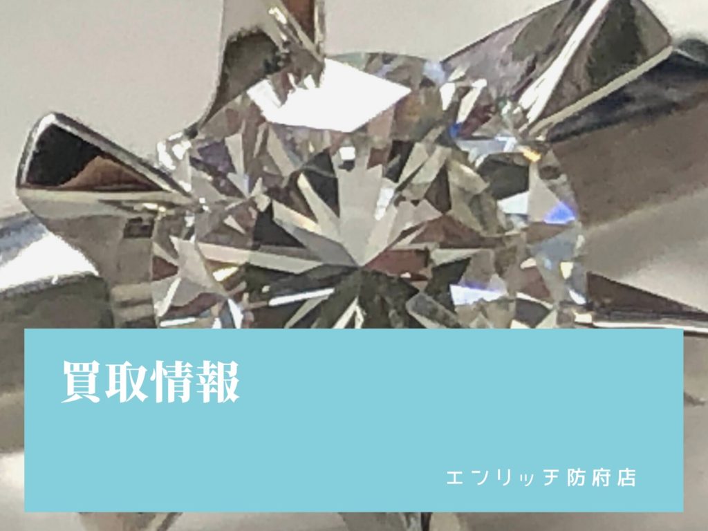 【買取情報】ダイヤモンド 1.023ct リング