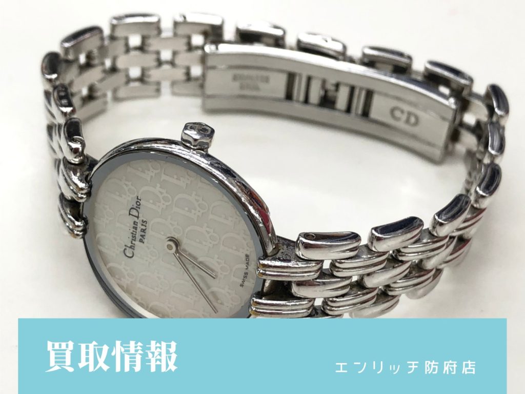 【買取情報】クリスチャンディオール レディース腕時計 バギラ