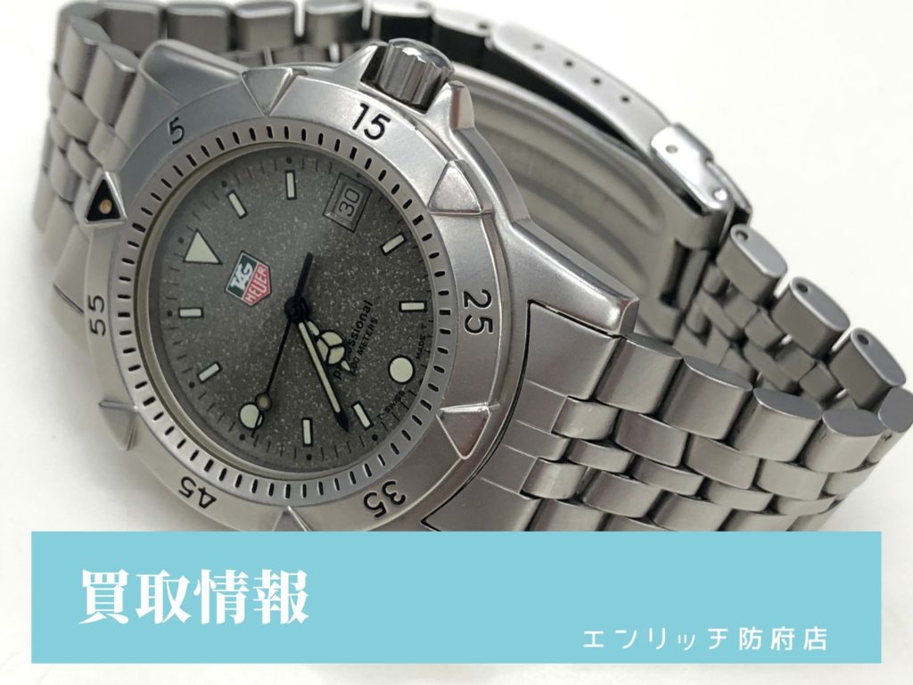 【買取情報】タグホイヤー プロフェッショナル メンズ腕時計 959.713G