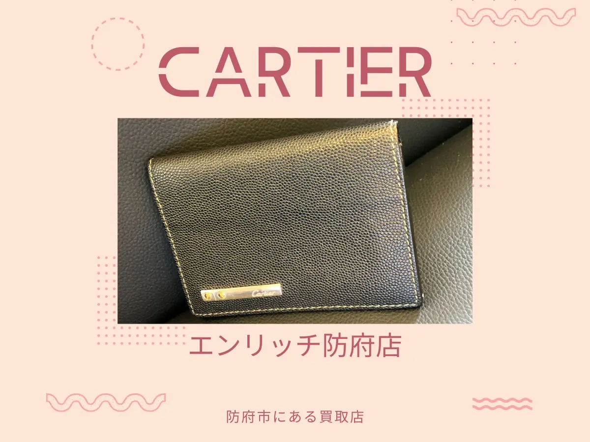 カルティエ ハッピーバースデー 名刺入れ カルティエ Cartier カード