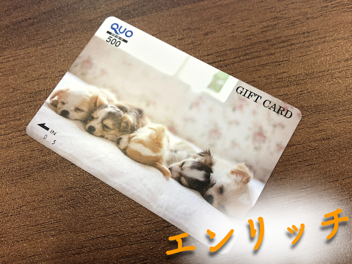 QUOカード クオカード 使用済み 50,000円分 （クオカード買取