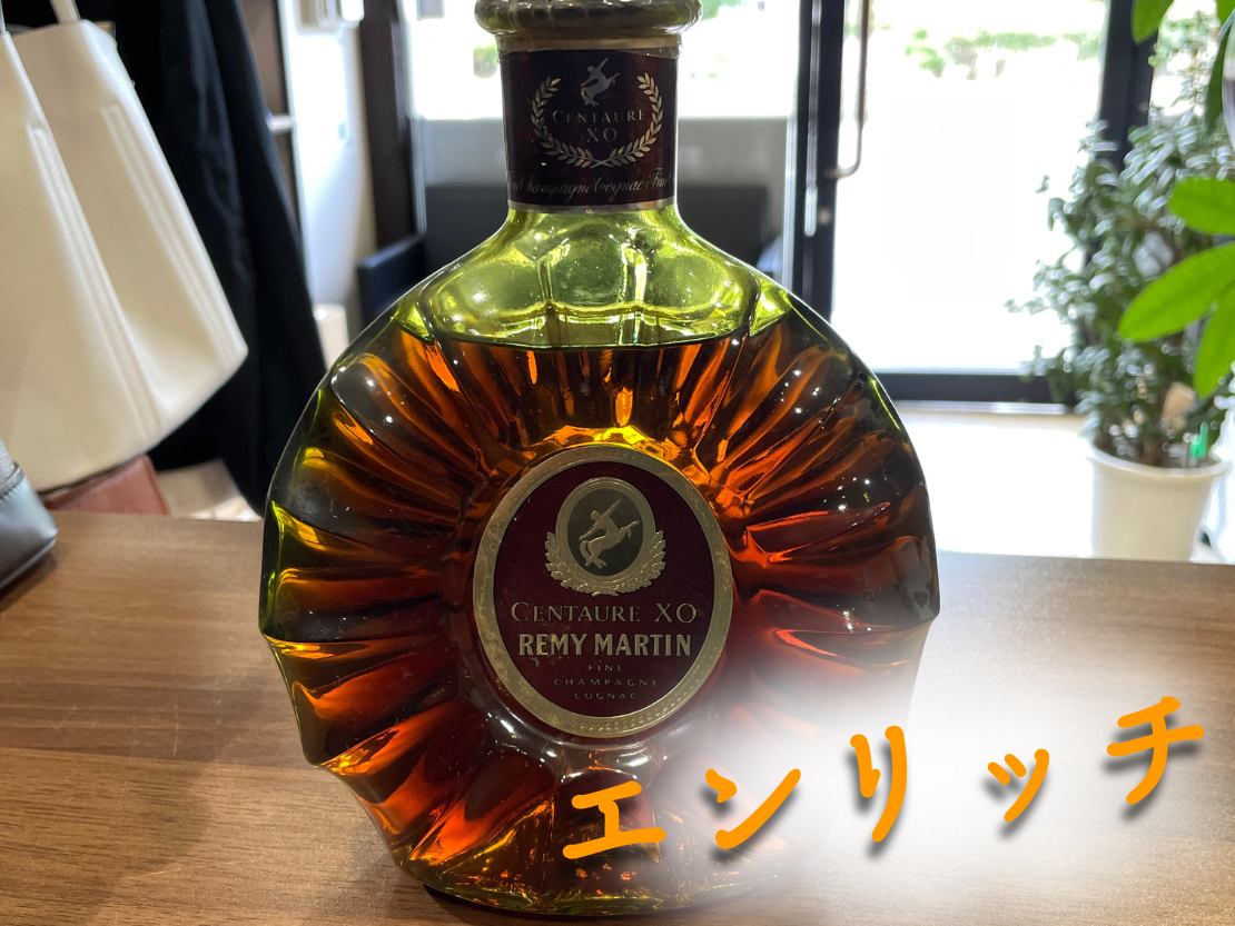 ☆REMY MARTIN CENTAURE EXTRA/レミーマルタン セントー エクストラ 