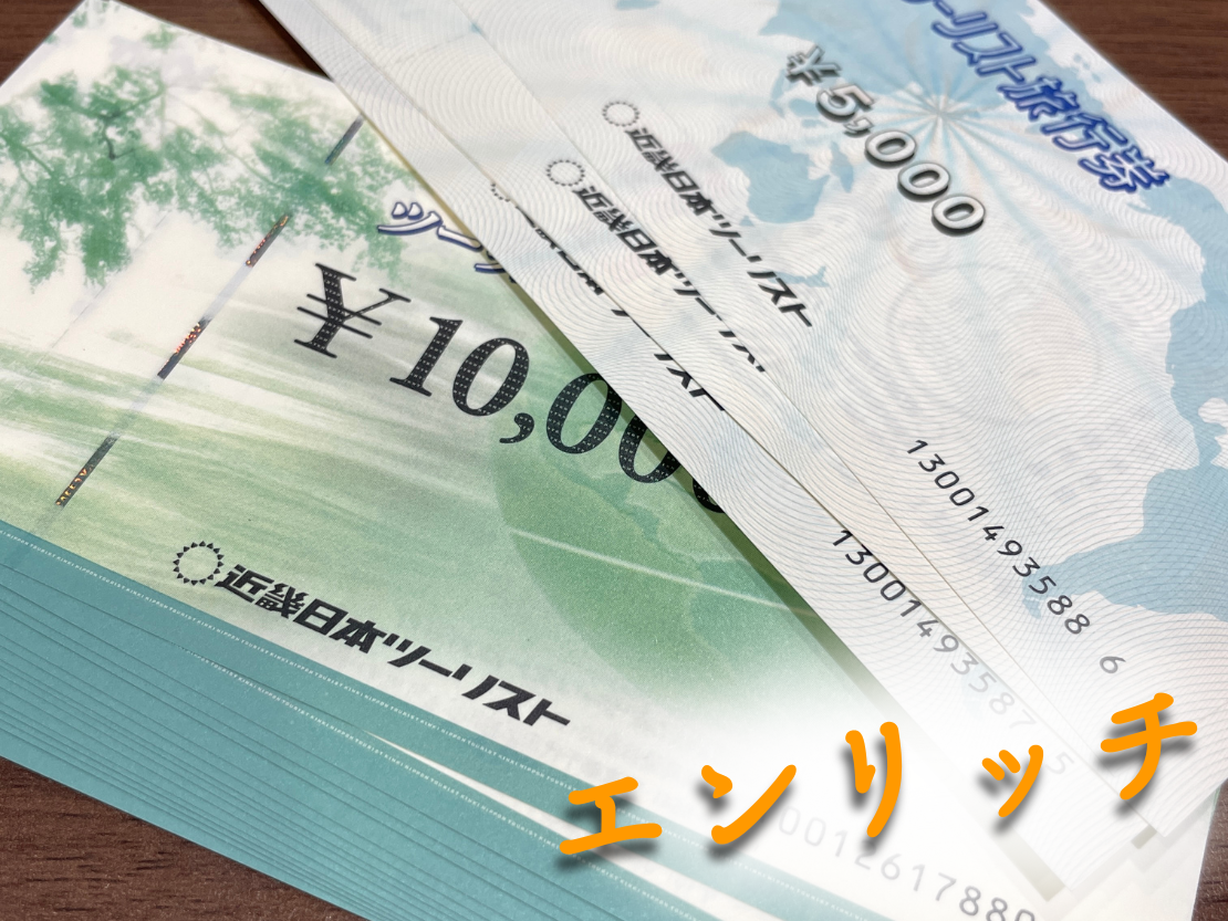 エンリッチ防府店